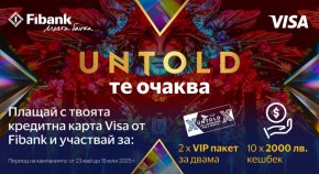  С Fibank и Visa на фестивала Untold 2025 в Румъния