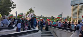 Протест срещ еврото пред централата на ГЕРБ в София