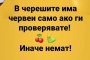 Смях: В черешите има червеи само ако ги проверявате