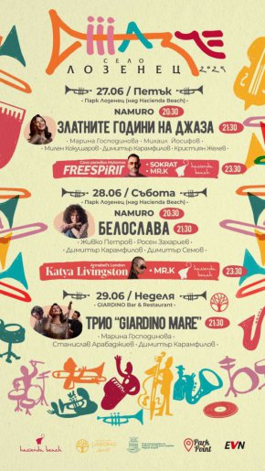   Гласът, който ни липсваше, се завръща: Белослава на живо в Лозенец