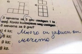 Много си зависи от мечето