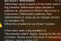 BG ALERT предупреди за забелязания едър хищник в Шумен