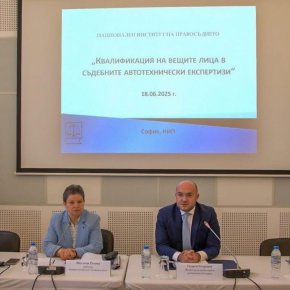  Нов закон за вещите лица   