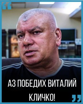  Свилен Русинов побеждава Виталий Кличко през 1994 г в Банкок