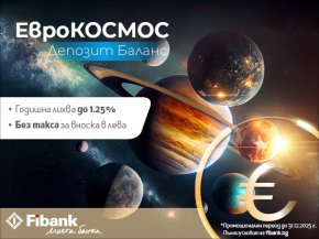    Вноските по депозити и спестовни сметки– вече без такса във Fibank