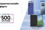   Vivacom с горещи летни отстъпки до 500 лв. за селекция актуални 5G смартфони