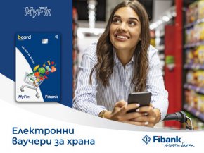    Fibank и MyFin залагат на електронни ваучери за модерните хора
