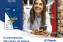    Fibank и MyFin залагат на електронни ваучери за модерните хора