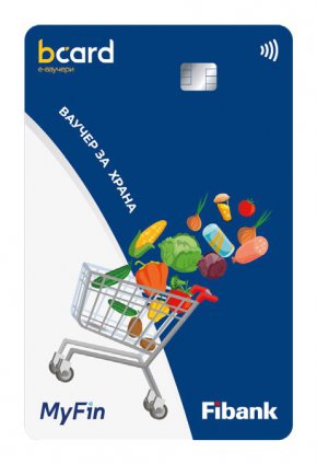    Fibank и MyFin залагат на електронни ваучери за модерните хора