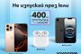 Месец на Apple във Vivacom с отстъпки до 400 лева 