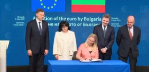  Подписаха документите за влизането на България в еврозоната