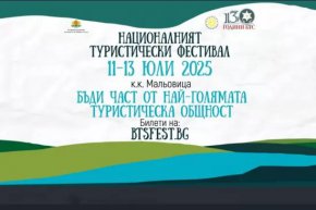 Мартин Ицов: Развиваме комплекс Мальовица с респект към природата