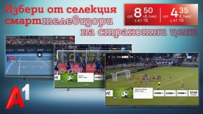Лятна селекция смарттелевизори на лизинг от 8,50 лв. на месец от А1 през юли