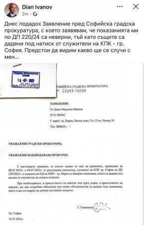 Дясната ръка на Благомир Коцев оттегли показанията си срещу него 