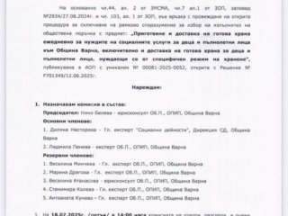    Тройна цена на поръчка пускат замовете на варненския кмет