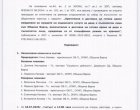    Тройна цена на поръчка пускат замовете на варненския кмет