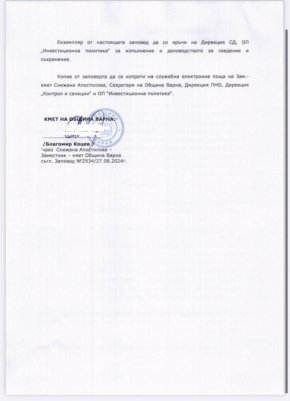    Тройна цена на поръчка пускат замовете на варненския кмет