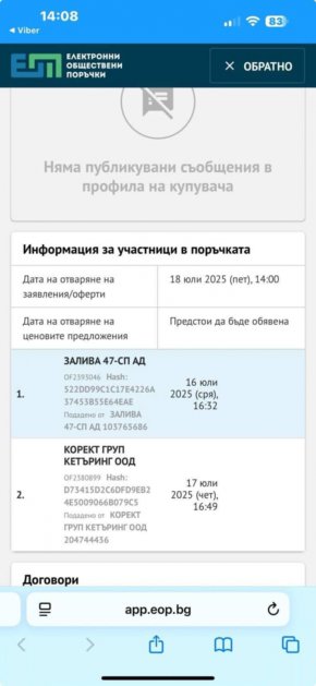    Тройна цена на поръчка пускат замовете на варненския кмет