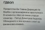  Мошеници се представят за комисари от ГДБОП