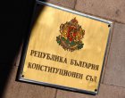 КС отново не успя да вземе решение за "домовата книга" със служебни премиери 