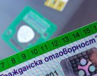 Бонус-малус ще заработи и в България: На второ четене