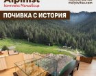  Специалното събитие на Алпинист - феерия от вълнуващи преживявания