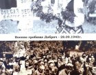   Мария прати 40000 българи в концлагери, не е добра романтичка от Двореца в Балчик: Историците 