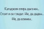 Катаджия спира данъчен... Стоят и се гледат. Ни, да дадеш... Ни, да вземеш.