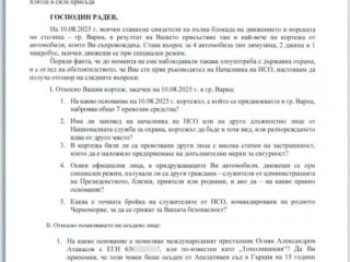 Защо Радев помилва осъден на 15г. наркодилър и се движи с огромен кортеж: Депутатско питане