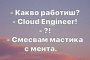 Смях