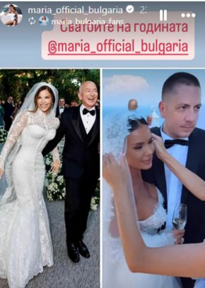 Сватбите на годината: Фото на деняСватбите на годината: Фото на деня