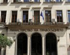 ВСС назначи Стоян Лазаров за заместник-министър на правосъдието 