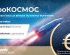 Fibank с нови улеснения за вноските в лева и евро