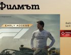 „F1: Филмът“ и „Супермен“ – двете най-очаквани филмови премиери на лятото, вече са във видеотеката на А1 ТВ