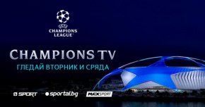 Старт на новия сезон в УЕФА Шампионска лига - големи дербита и нови емоции