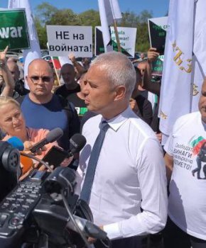 Протест на Възраждане пред ВМЗ-Сопот: Фон дер Лайен не е желана