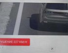  Нов скоростен рекорд от 227 км/ч заснеха камерите в сливенския участък от АМ Тракия