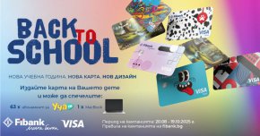   Отново на училище с подаръци от Fibank и Visa