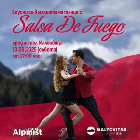  Salsa De Fuego нажежават Мальовица през септември