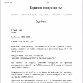  Баба Янка запазва жилището си с помощта на правосъдния министър: Съдът