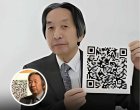 QR кодът – японската иновация, която промени света