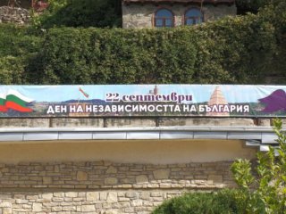 Започна честването на 117 години от Независимостта на България във Велико Търново 