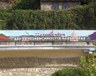 Започна честването на 117 години от Независимостта на България във Велико Търново 