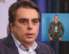  Милионните бизнес измами на Ас.Василев от единствения, на когото върна парите - П. Езекиев: Скочи от 2-рия етаж от страх, има "жълта книжка"