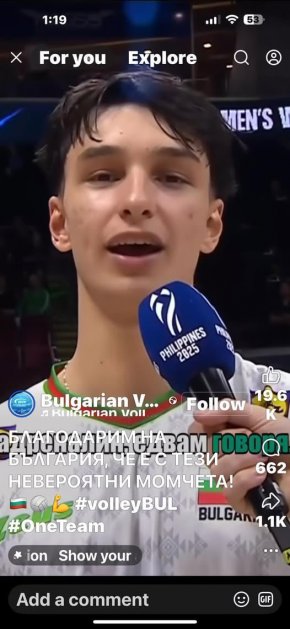 Направихме го за Вас, защото обичаме държавата. Ние сме едно голямо семейство: Мони Николов