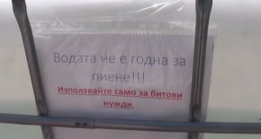  Държавният резерв отпусна 13 тона питейна вода за нуждите в Брезник
