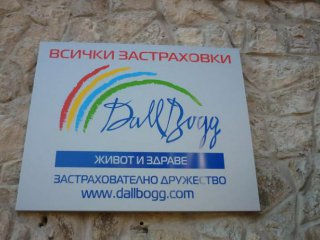  Румънският надзор забрани на ДаллБогг да сключва застраховки в страната