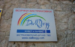   Румънският надзор забрани на ДаллБогг да сключва застраховки в страната