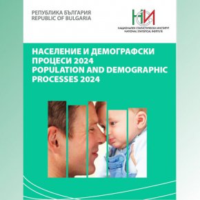 Населението на България е било 6 437 360 души към 31 декември 2024 г. : НСИ