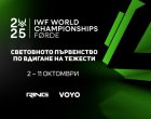  Световното първенство по вдигане на тежести 2025 – пряко по RING и онлайн на VOYO